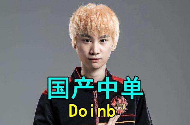 爱游戏娱乐平台-doinb回应冰岛事件