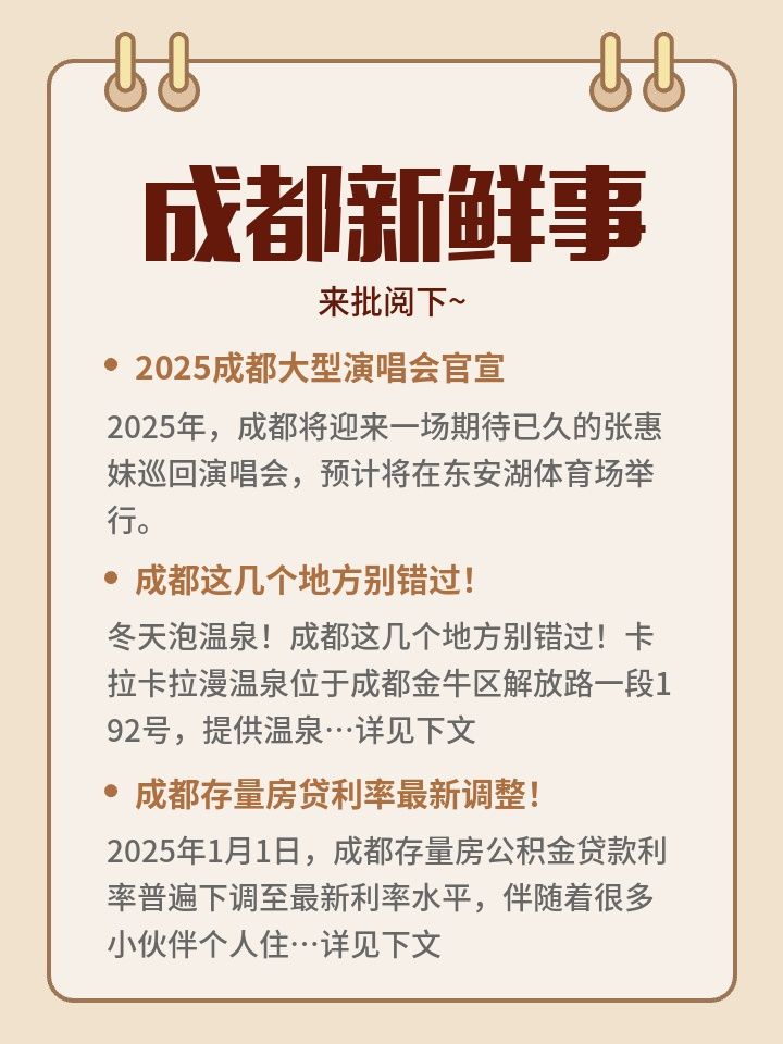 爱游戏-成都蓉城内部会议纪要流出：赛前迎来里程碑，NBA总决赛使命明确，控场能力受关注的简单介绍